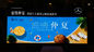 Реальная афиша приведенная РГБ дисплея рекламы экрана пиксела П12 на открытом воздухе видео- поставщик